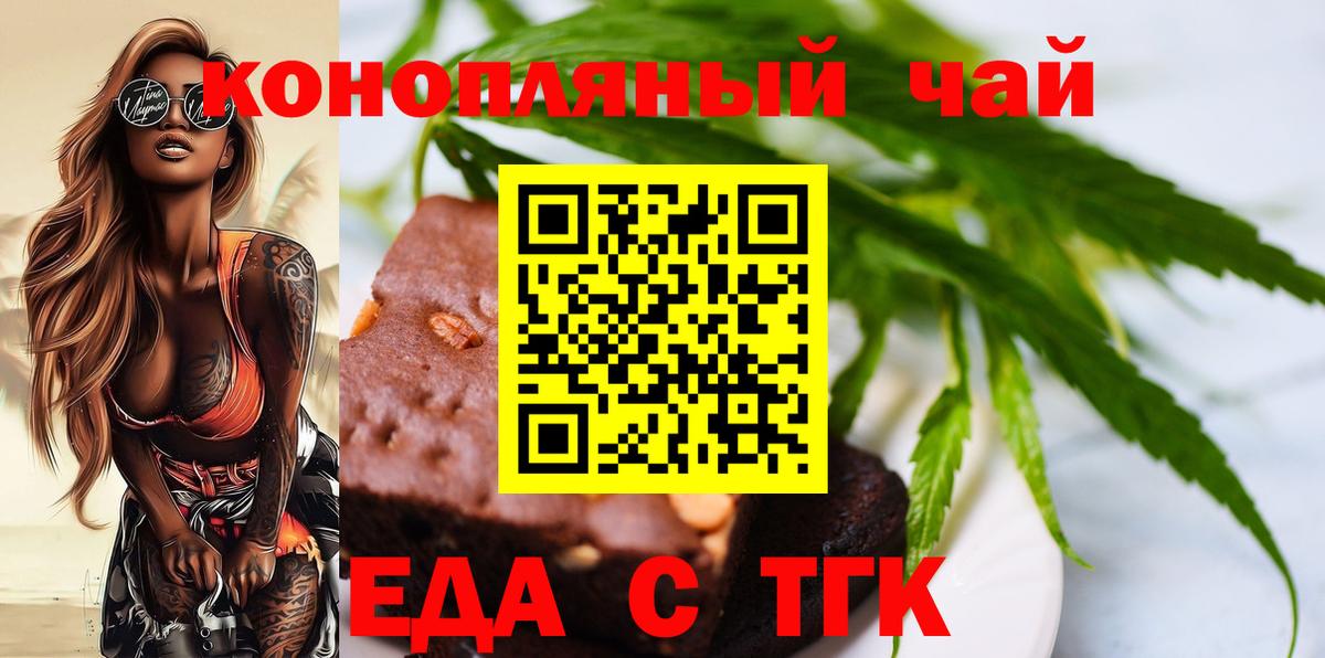 Печенье с ТГК марихуана  Вход с VPN  Пыть-Ях 