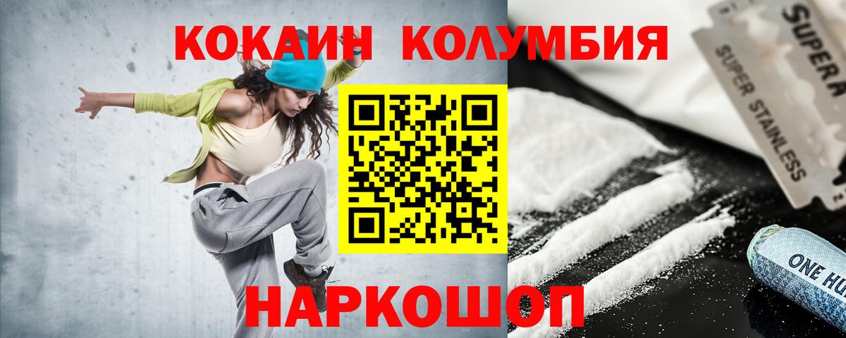 Пыть-Ях  Cocaine 97%  COCAIN VHQ  закладка  Вход с VPN 