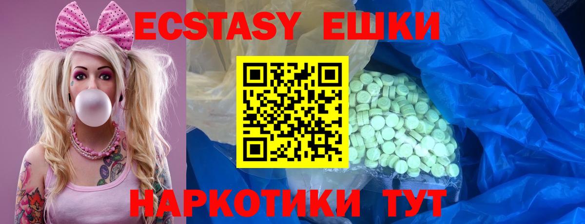 Экстази MDMA  ЭКСТАЗИ  Пыть-Ях  Вход с VPN 