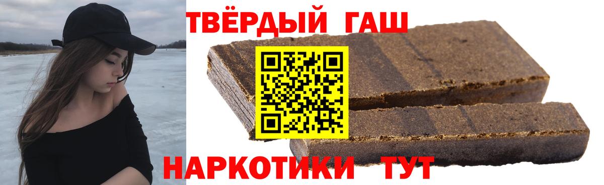 Пыть-Ях  купить закладку  ГАШ  Вход с VPN  Гашиш Cannabis 