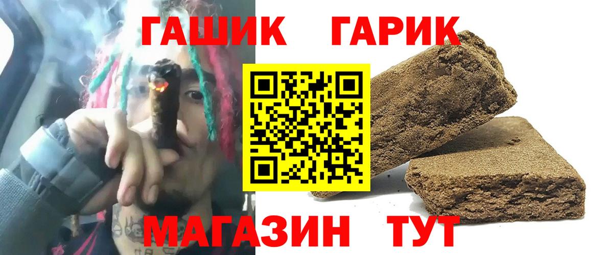 ГАШ Cannabis Пыть-Ях