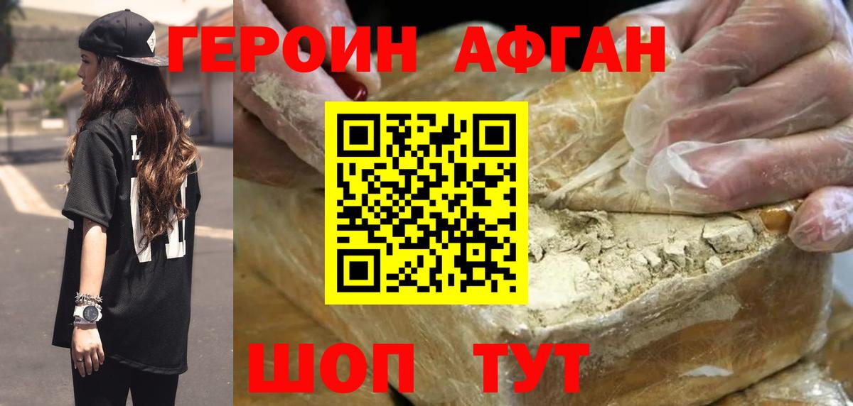 Пыть-Ях  Героин  Вход с VPN  ГЕРОИН Heroin 