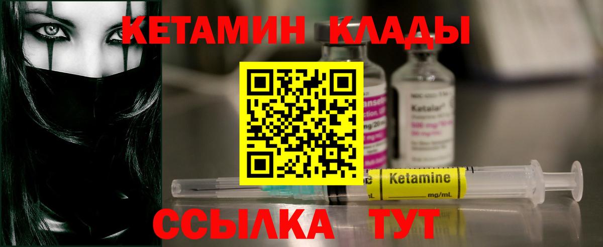 КЕТАМИН VHQ  Кетамин VHQ  Вход с VPN  Пыть-Ях 