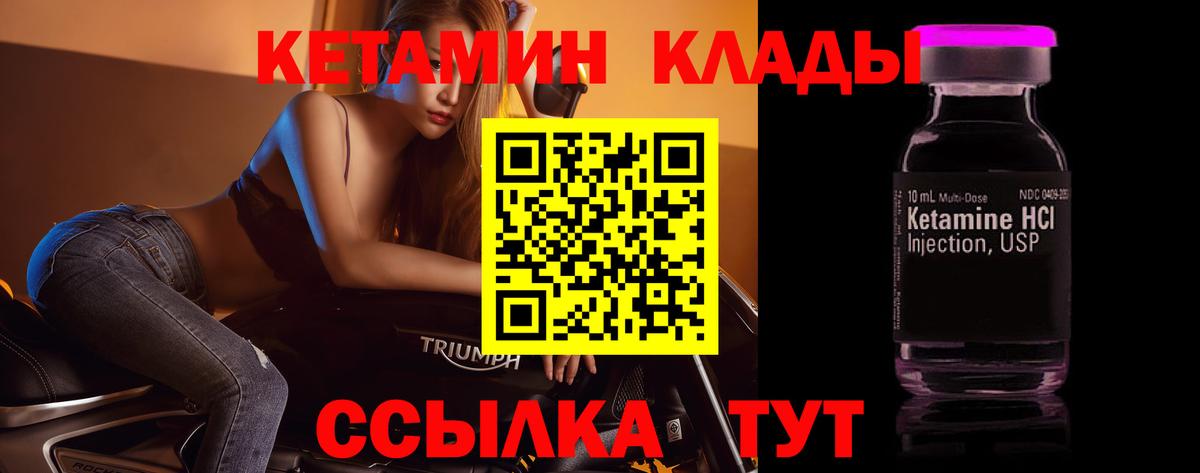 Кетамин VHQ Пыть-Ях