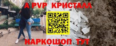 альфа пвп Волжский