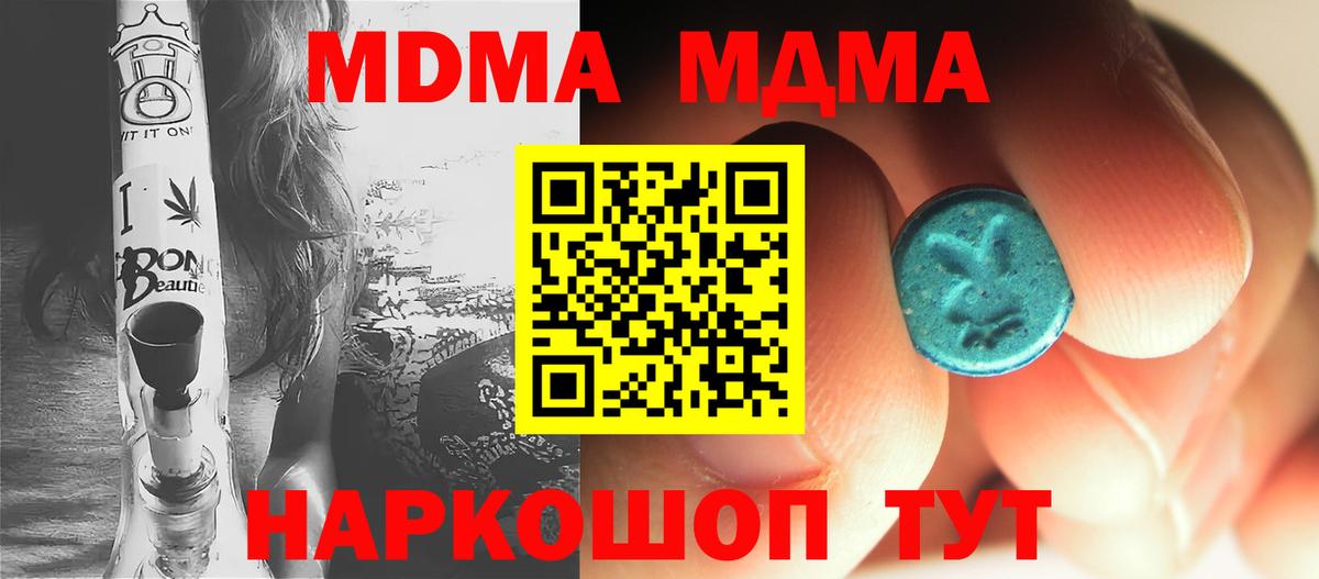 MDMA кристаллы  Вход с VPN  МДМА кристаллы  Пыть-Ях 