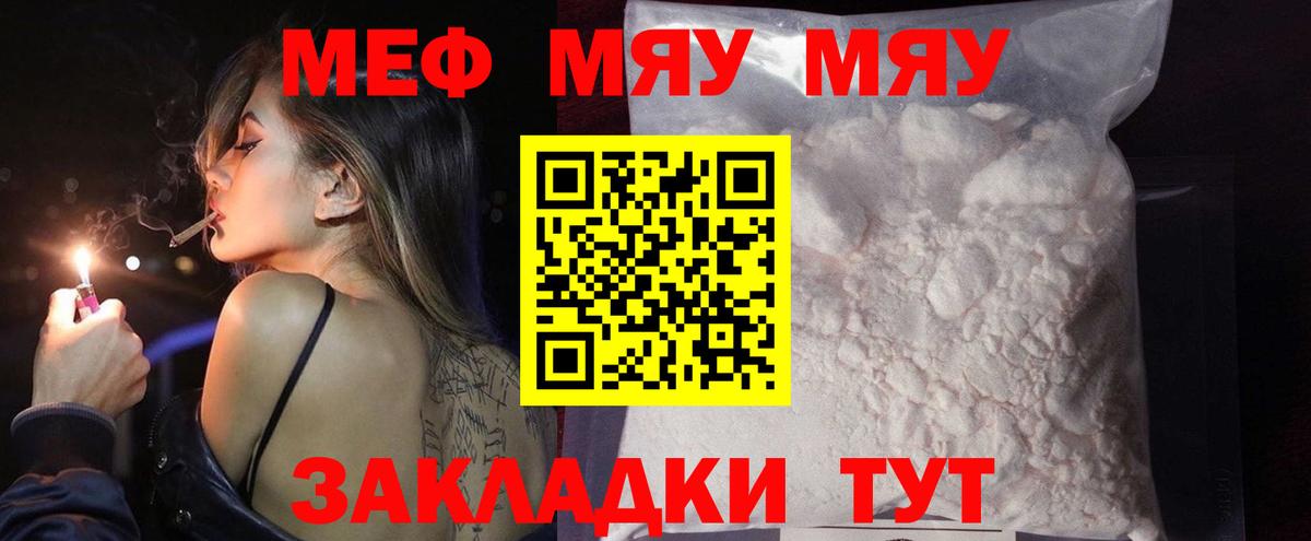 Мефедрон 4 MMC  МЕФ  купить наркотик  Пыть-Ях  Мефедрон VHQ  Вход с VPN 