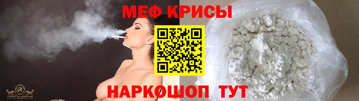 Мефедрон Пыть-Ях
