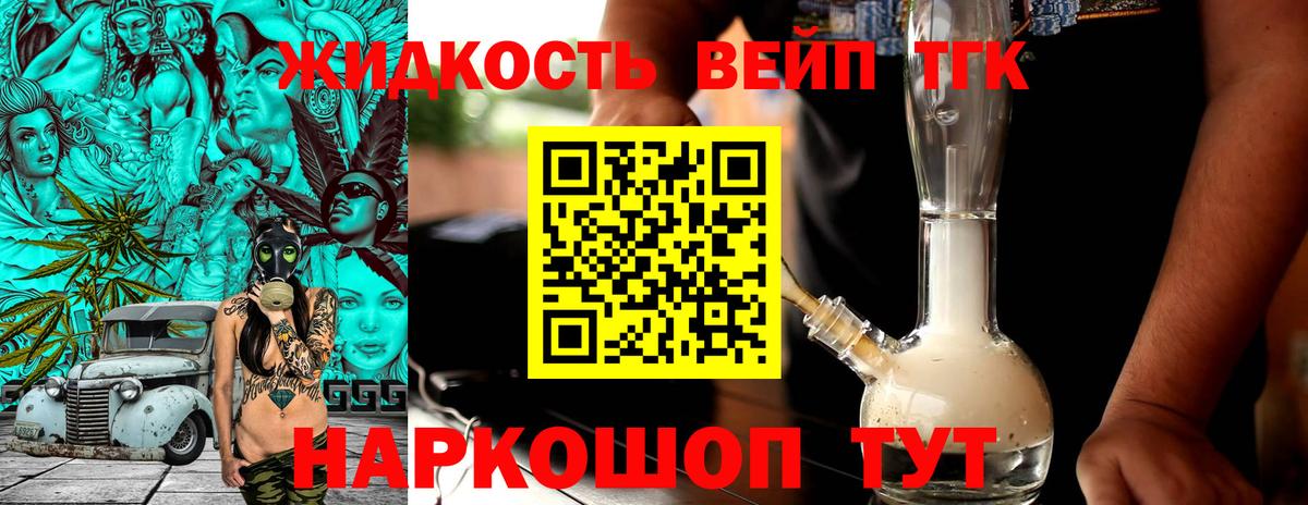 ТГК вейп  Вход с VPN  Пыть-Ях 
